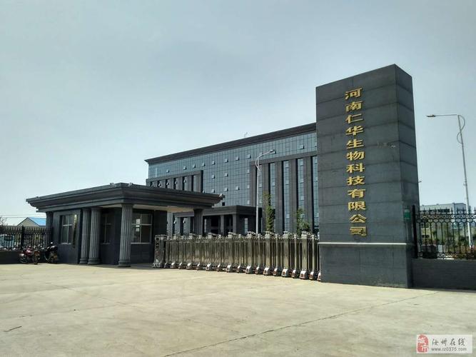 产品名:河南仁华生物科技清洁生产工作开展情况河南仁华生物